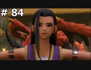 【DQ11】ロトの勇者の伝説の始まり(ホムラの里の長の秘密と火竜) #84