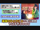【朗報】薬屋のひとりごとの発行部数、とんでもないことになる【アニメスレ】【反応集】【2ch】