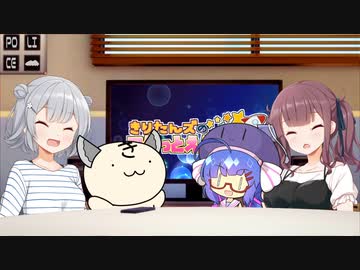 きりたんズのロケっとえんぱし～【46】