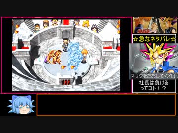 遊戯王7はクソゲーなのか!?検証実況プレイ パート11【闇のゲーム】