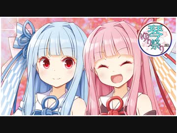 あなたと一緒に歩みたい【VOICEROID劇場】