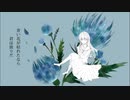 やと『欺』feat.裏命