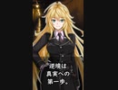 【1分格言シリーズ】逆境は……