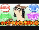 オオタ千冬VSマリル六花【ポケモンSV】