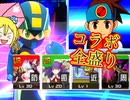 【#コンパス】P.Aを活用したいコラボチップ全盛りネットナビ#69【ロックマンエグゼ】【コンパスゆるゆるリプレイ】