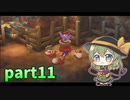 [ゆっくり実況] こめいじマリオRPG　part11  【スーパーマリオRPG】