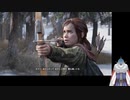 ビビりながら行くTHE LAST OF US part23