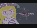 【東方アレンジ】夢の３８万キロのボヤージュ / Dreamy Voyage of 380000 Kilomaters