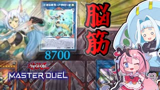 【遊戯王マスターデュエル】イグナイト作り過ぎちゃったので、よかったらどうぞ【ソフトウェアトーク実況】