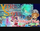 【バースセイバー】ネームド達と征く！千彩の痛打ガチャと雪結晶VH【字幕】#24