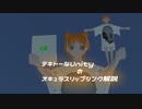 テキトーなUnityオキュラスリップシンク解説