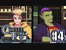【実況】コーヒーで心と心を通わせるノベルゲーム CoffeeTalk_EP2：04