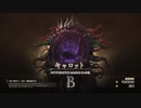 [FF16]第38回(38-3) 良薬はさらに得難し