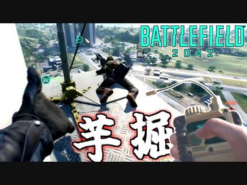 C4で秋の芋掘り！爆弾魔のBF2042ゆっくり実況　爆破その55