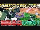 【オバブ】CS2でいつでも無限赤ロ！ロック距離が大幅短縮されたやつとは『モノ』が違う！【ガンダムデュナメス】【EXVSOB】