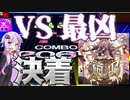 [CHUNITHM実況] そろそろ怨嗟を断ち切りに行こうか [毎週ニズム146週間目][グラウンドスライダー協奏曲第一番「風唄」]
