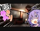 きりたんに地下室に閉じ込められた！！！