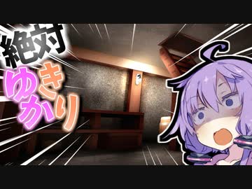 きりたんに地下室に閉じ込められた！！！