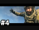 【実況】生存したいCoD:MWIIIベテラン #4【Call of Duty: Modern Warfare III】