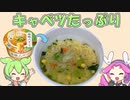 味噌ラーメンのカップ麺食べ比べ　トップバリュオールタイム VS 日清麺職人 VS サンポー食品 【ずんだもんレビューシリーズ】