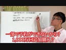 盗まれる日本の金　　ワクチンの追加購入、ホントに必要？　　税金払ってない無職引きこもりニート脳のワクチン信者と陰謀論ガーは全く気にしない話です