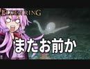 【ELDEN RING】ガバリンリング　全裸脳筋初期体力初見プレイ　パート73【エルデンリング】