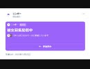 【ニンポー】2023年11月25日17時41分 Twitterスペース 彼女募集配信中（スピーカー 澄川れい）
