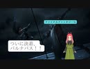 【FF16】　第32幕　バルナバスとの決着がついにつくと、あなたは想いますか？