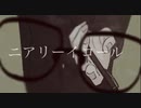 ニアリーイコール/self  cover