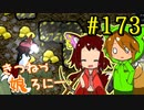 【RimWorld 1.1】きつねっ娘ろにー #173【ゆっくり実況】