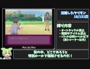 ずんだもんがヤリモンマスターを目指すそうです。part9「ヤリステメスブター」実況