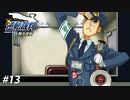 新米弁護士、叫ばれる【蘇る逆転実況#13】