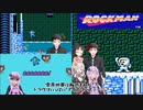 【ゆづきず&うちの子】難所まみれの雪原地帯！？トラウマいっぱい「アイスマンステージ」！【ロックマン】