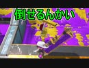 【日刊スプラトゥーン3】ランキング入りを目指すダイナモ使いのXマッチ実況プレイSeason4-85【Xパワー2478ガチヤグラ】