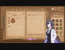 【A.I.VOICE実況】部屋が片付けられない人によるPotion Craft55日目【夜語トバリ】