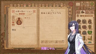 【A.I.VOICE実況】部屋が片付けられない人によるPotion Craft55日目【夜語トバリ】