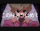 【ZOLA_PROJECT YUU_V3】ツイッターランド【VOCALOIDカバー】