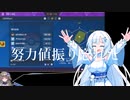 WhiteCUL「ひまりちゃんポケモンやろー！」