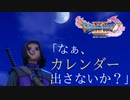 【ゲーム実況】【ドラクエ11】探索中に新たな才能発揮！？そして大量のゾンビたちの討伐パート13【実況プレイ】