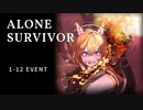 【NIKKE】勝利の女神:NIKKE - ALONE SURVIVOR - 1-12 EVENT - 【トーブ】