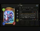 【シャドウバース／女性カード中心／独自ルール・ハイランダー】No.1689 種類Ａネメシス【対ＯＲＳ期・秘術ウィッチ、１試合】