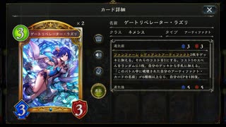 【シャドウバース／女性カード中心／独自ルール・ハイランダー】No.1689 種類Ａネメシス【対ＯＲＳ期・秘術ウィッチ、１試合】