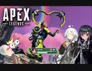【APEX Legends】ブs…　コンジット最強！コンジット最強！！！【VOICEROID実況】