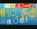 mRNAワクチンを支えるのは後遺症！   ワクチン打って後遺症　後遺症予防でワクチン接種　”馬鹿のサイクル”mRNAワクチンの副作用　後遺症防止にワクチン　”馬鹿”　【すけたけ】