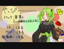 やっぴーRemix【TWL／くま吉】
