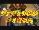 （ハースストーン）デッキと手札をゴミまみれにしろ発掘疫病デスナイト【ゆっくり実況】