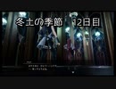 【HARVESTELLA】初見の自由気ままにハーヴェステラ！冬土の季節 12日目【実況プレイ】