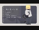 【箱入音 連続音弱】いらない、いらない、いらない。【UTAU音源配布】【UTAUカバー】