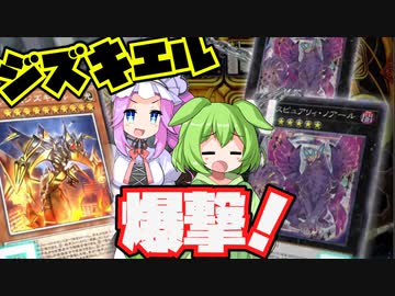 【後手特化】ノアールが倒せない！壊獣が来るまで耐えきるための最善策はこれだ！【#遊戯王マスターデュエル】