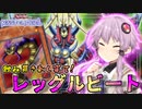 【遊戯王マスターデュエル】我が名はゆかり。群雄割拠の時代に生きる、昆虫使いの弟子。【A.I.VOICE実況】